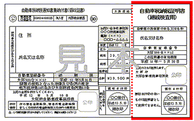 書類の画像