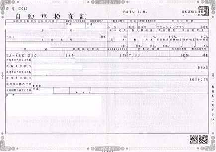 書類の画像