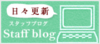 ブログバナー