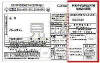 納税証明書