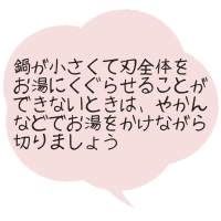 ケーキカット画像