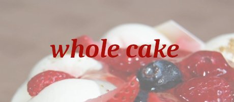 ホールケーキ