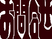 メールお問合せ