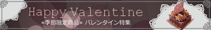 季節限定商品VD