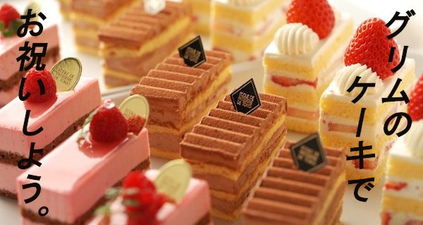 並べたケーキ