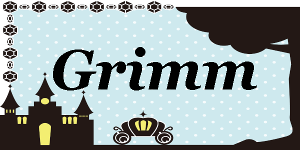 Grimm(グリム洋菓子店)