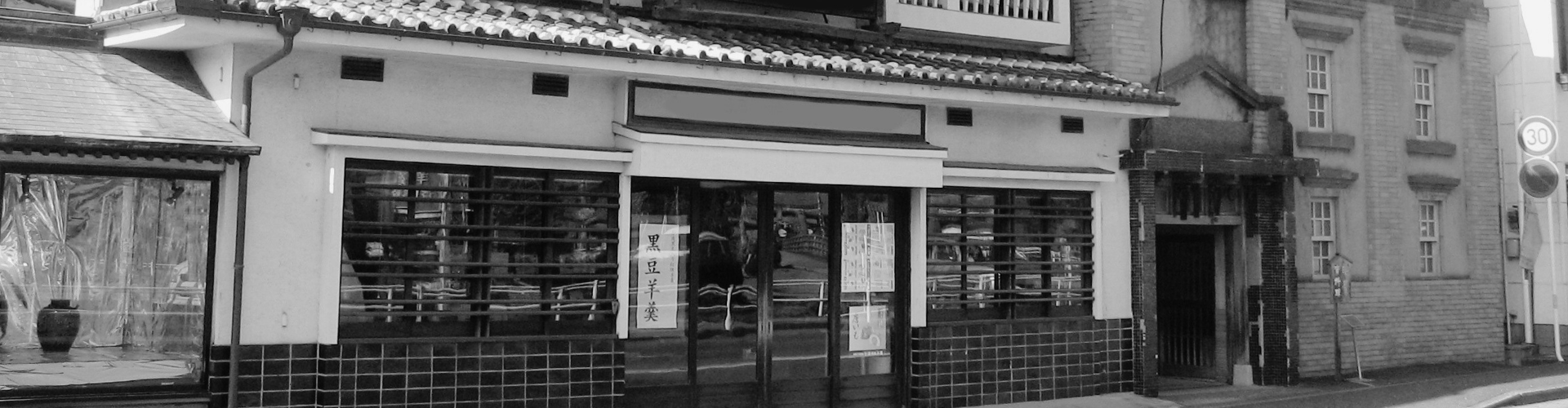 店舗外観