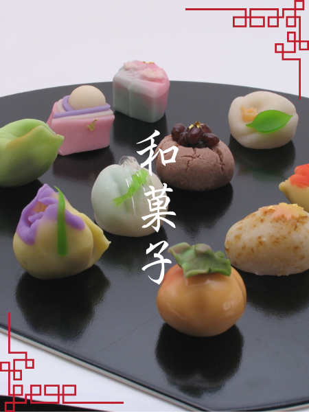 和菓子