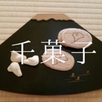 千菓子