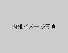 店舗内観写真中央