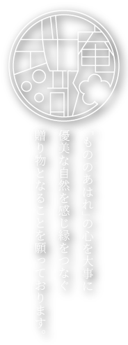 山形の和菓子屋