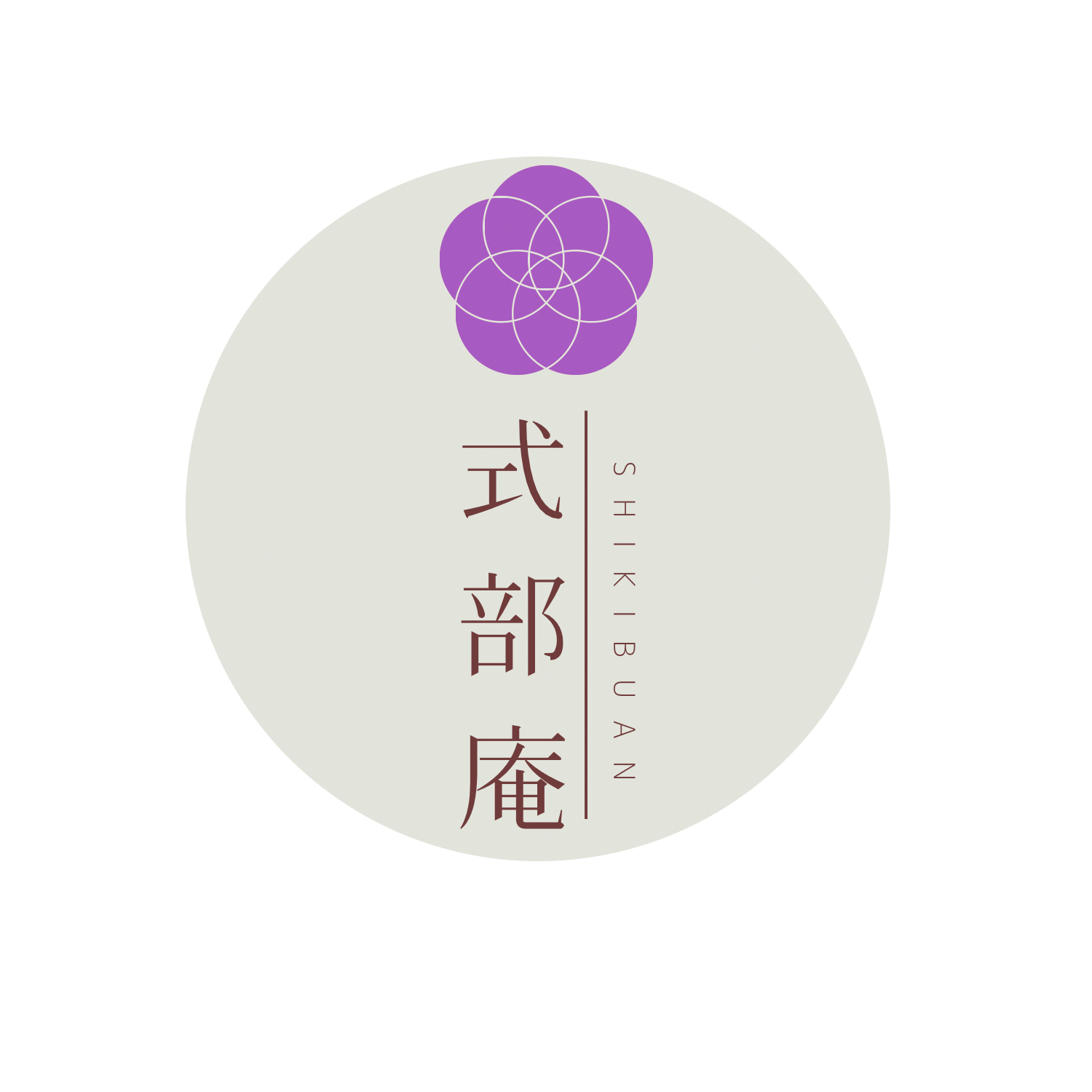 式部庵