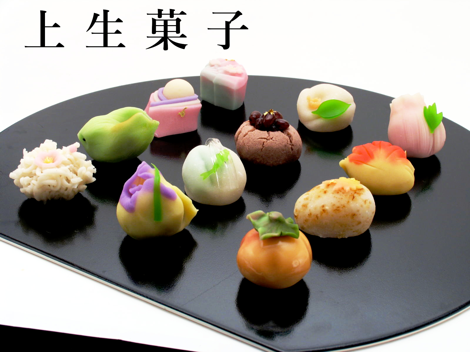 上生菓子