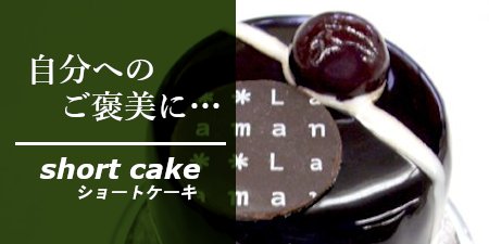自分へのご褒美に