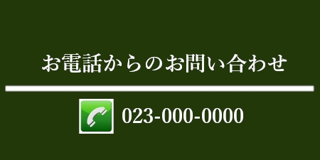 電話