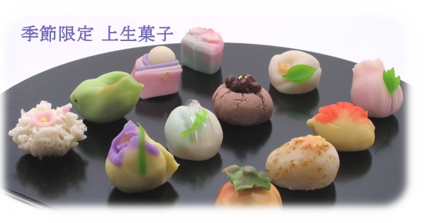 上生菓子