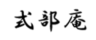 漢字ロゴ