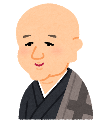 禅僧