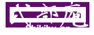 菓匠 しきぶあん