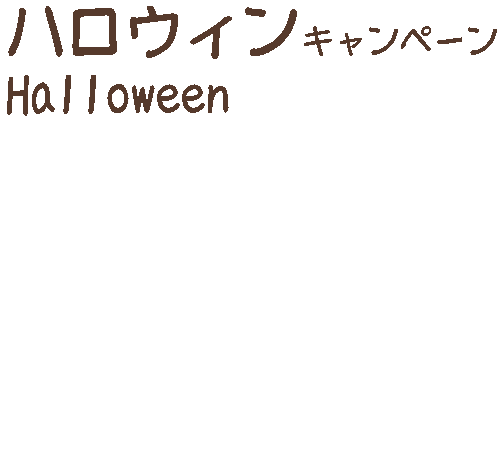 logoキャンペーン