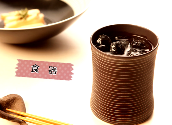 食器