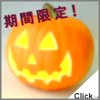 季節限定商品