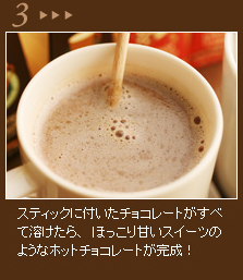 作り方3