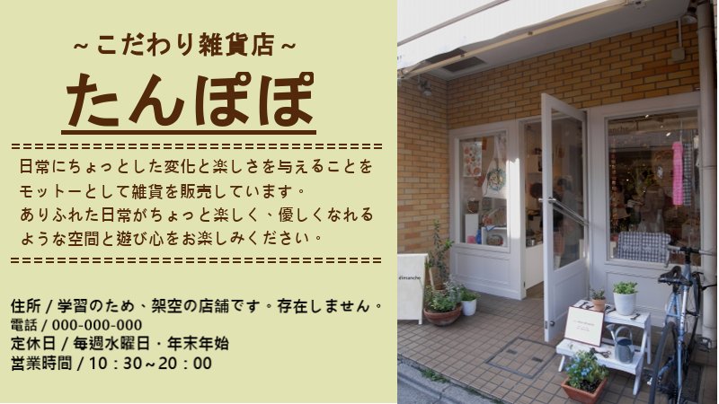 店舗情報