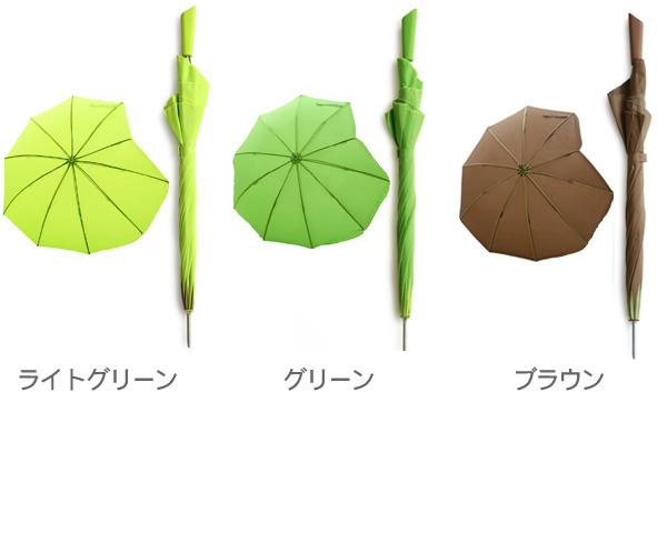 リーフアンブレラ