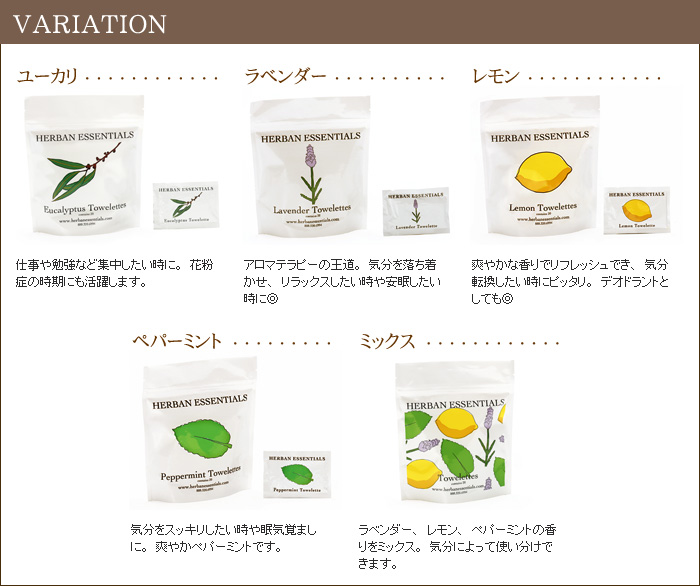 ハーバンエッセンシャルズアロマタオル