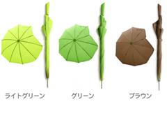 リーフアンブレラ2