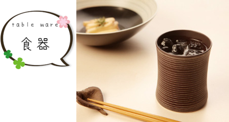 食器